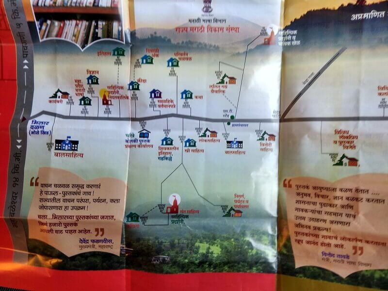 bhilar-maharashtra-books-village-map-pustak